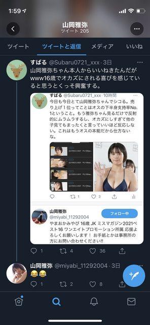 【画像】Twitterのシコった報告に全部いいねをつける16歳のJKグラドルが発見される