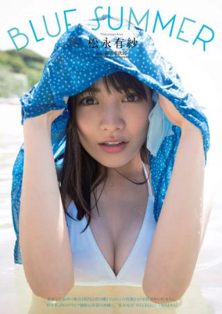 可愛い顔にたわわなおっぱい！女優 松永有紗ちゃんの水着グラビア画像！