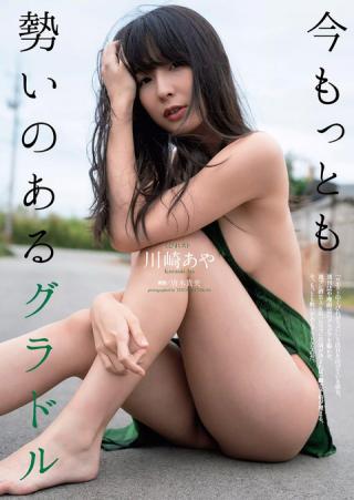 日本一エロいグラドル 川崎あやちゃんの性的すぎるセクシー水着グラビア画像！