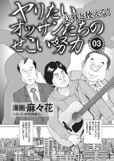 エロ漫画・おっさんが社内の若いOLと職場内不倫セックス