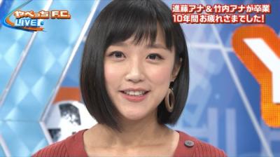 【画像】竹内由恵アナが胸元エロい衣装でやべっちFC卒業！ブラが見えたと話題に