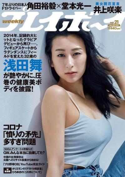 「カラフラブル」に出演中のモデルで女優・寒川綾奈、念願の初グラビアに挑戦しパンティー脱ぎかけのセクシー過ぎる姿見せるｗｗ