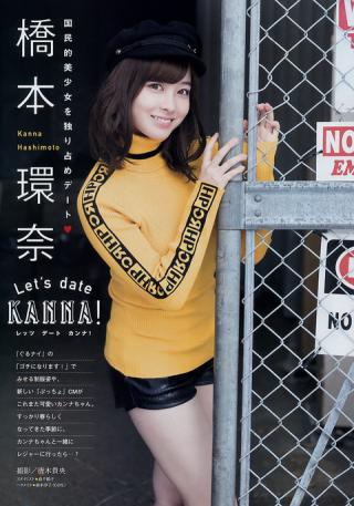 痩せたよね？国民的美少女 橋本環奈ちゃんとデート気分が味わえるグラビア画像！