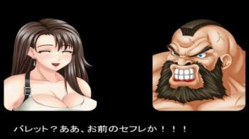 【格ゲー】ストリートファイターにFFとドラゴンボールをコラボさせたら大変なことになった…勝ち負け問わずセックスできます。