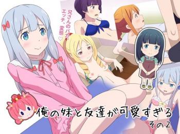 エロマンガ先生の動画 件 アニメエロタレスト