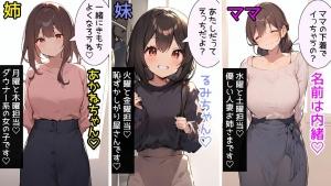 妹のスカート 射精 新作エロ同人】日替わりでママ～姉～妹のスカートの中に入ってオナニーする❤エロ母娘にありがとう射精 - エロアニメタレスト
