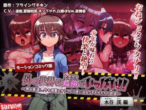 水谷のエロアニメ 45件 - エロアニメタレスト