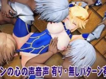 「Fate」の乳上様を凌辱するアダルトアニメ【フェラ 巨乳 爆乳 おっぱい イラマチオ イマラチオ 金髪 女戦士 陵辱】
